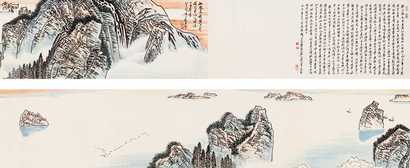 徐子鹤 孤帆远影图 手卷